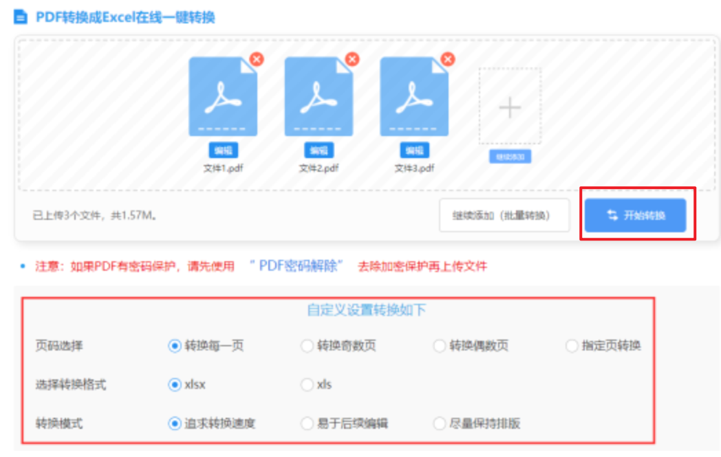 kb体育官方网使用讲解 - 开始转换